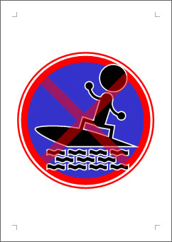 サーフィン厳禁の張り紙画像２