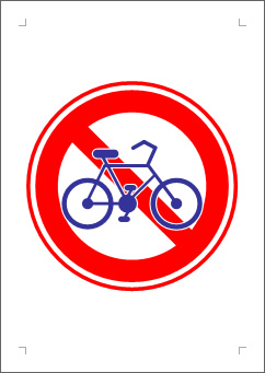 自転車通行止めの張り紙画像２