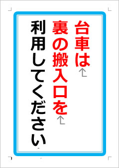 カセットコンロ使用禁止の張り紙画像１