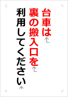 カセットコンロ使用禁止の張り紙画像２