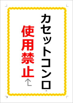 台車は裏の搬入口を利用してくださいの張り紙画像１