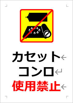 台車は裏の搬入口を利用してくださいの張り紙画像３