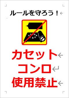 台車は裏の搬入口を利用してくださいの張り紙画像４