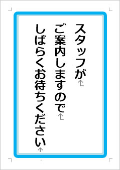 スタッフがご案内しますのでしばらくお待ちくださいの張り紙画像１