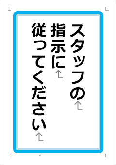 スタッフの指示に従ってくださいの張り紙画像１