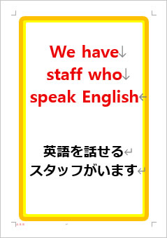 英語を話せるスタッフがいますの張り紙画像１