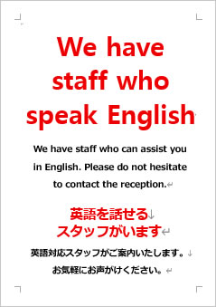英語を話せるスタッフがいますの張り紙画像４