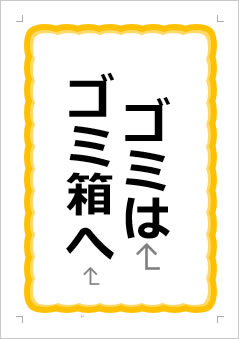 ゴミはゴミ箱への張り紙画像1