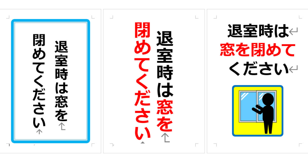 退室時は窓を閉めてくださいの張り紙（Office Word／PDF形式） | Wordで張り紙